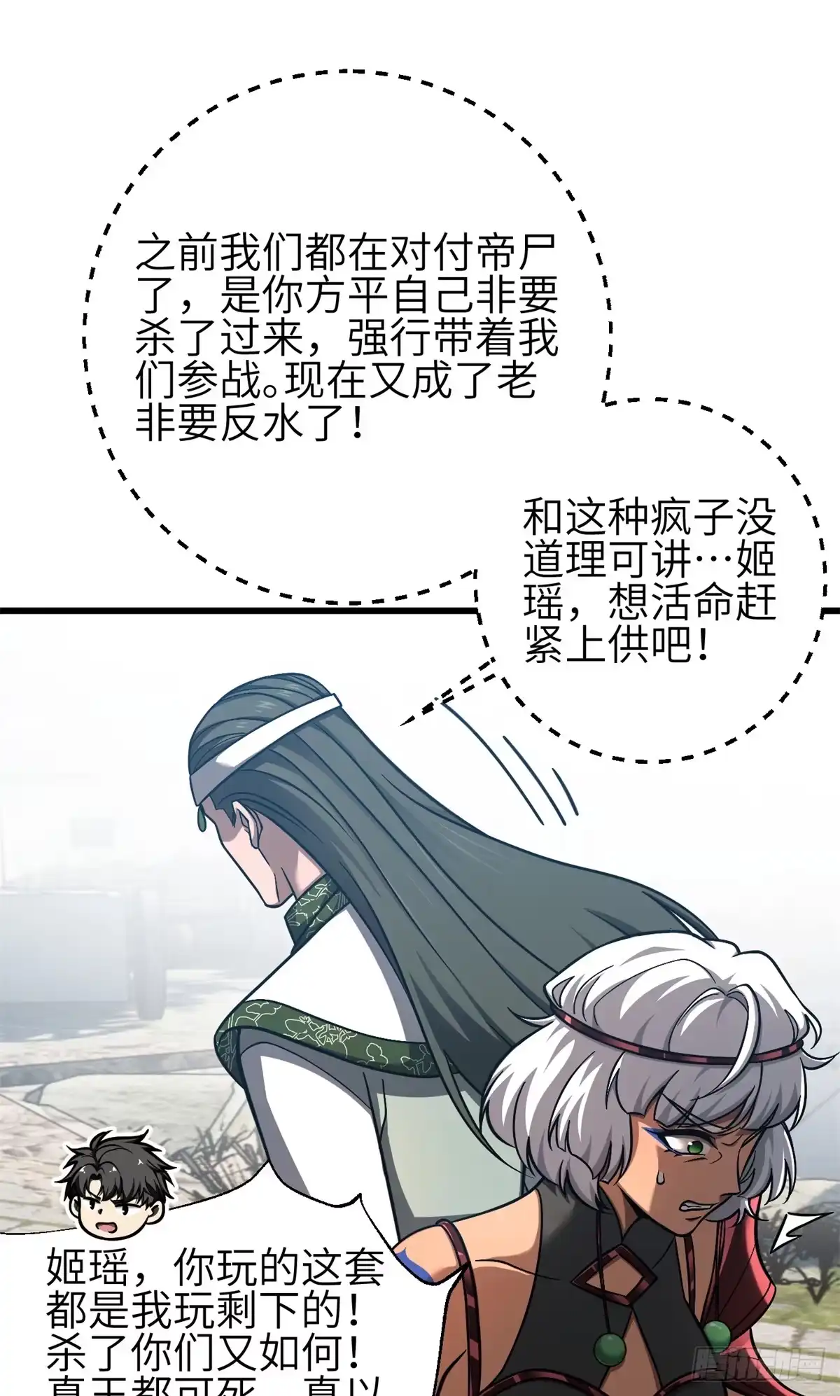 第362话入禁忌海-全球高武-鲜漫文化（第3张）