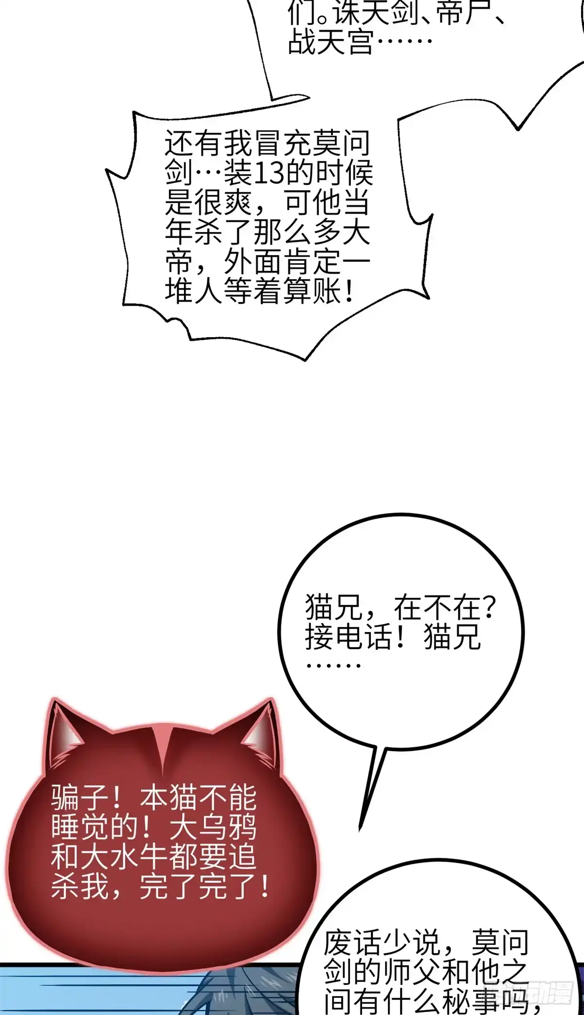 第362话入禁忌海-全球高武-鲜漫文化（第9张）