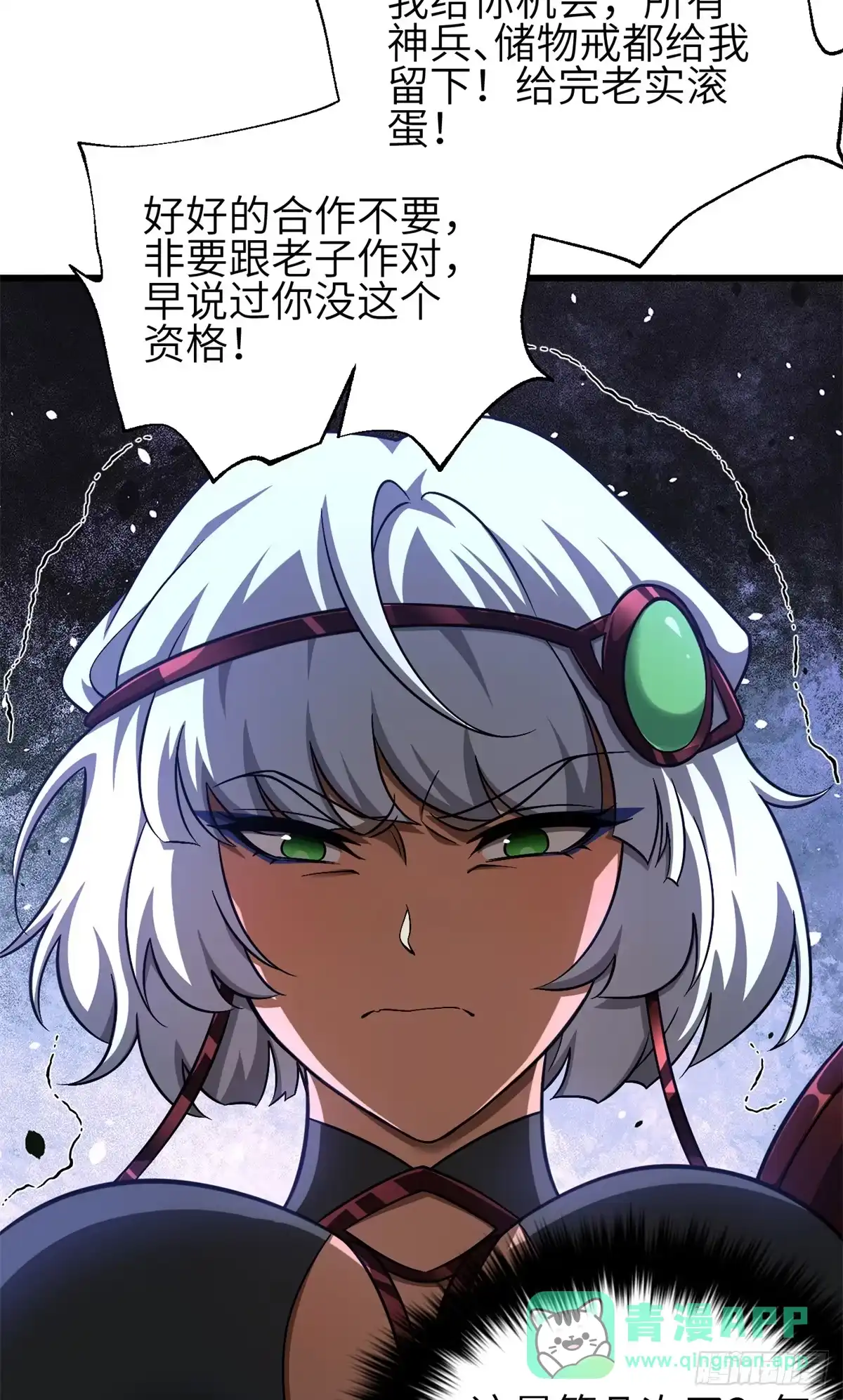 第362话入禁忌海-全球高武-鲜漫文化（第5张）
