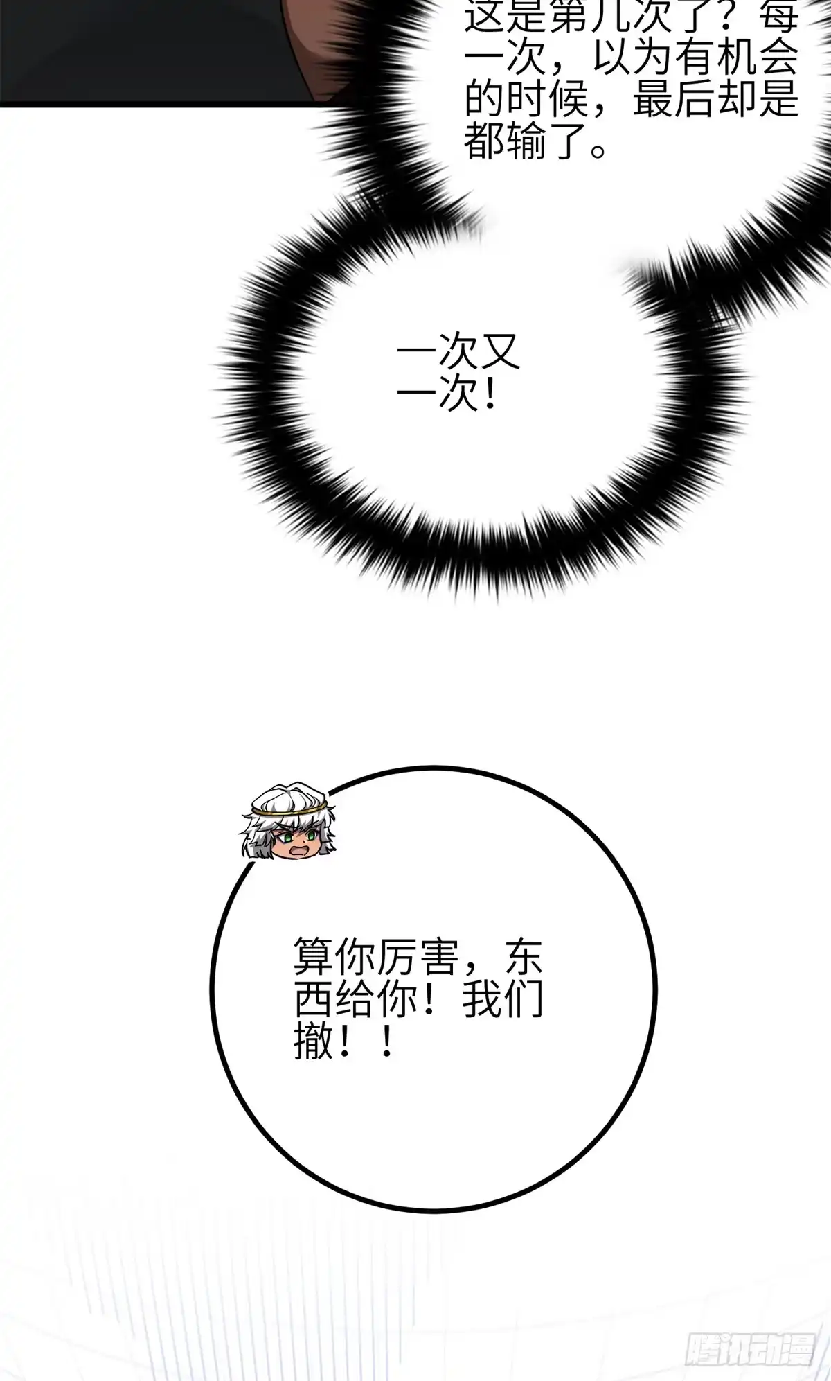 第362话入禁忌海-全球高武-鲜漫文化（第6张）