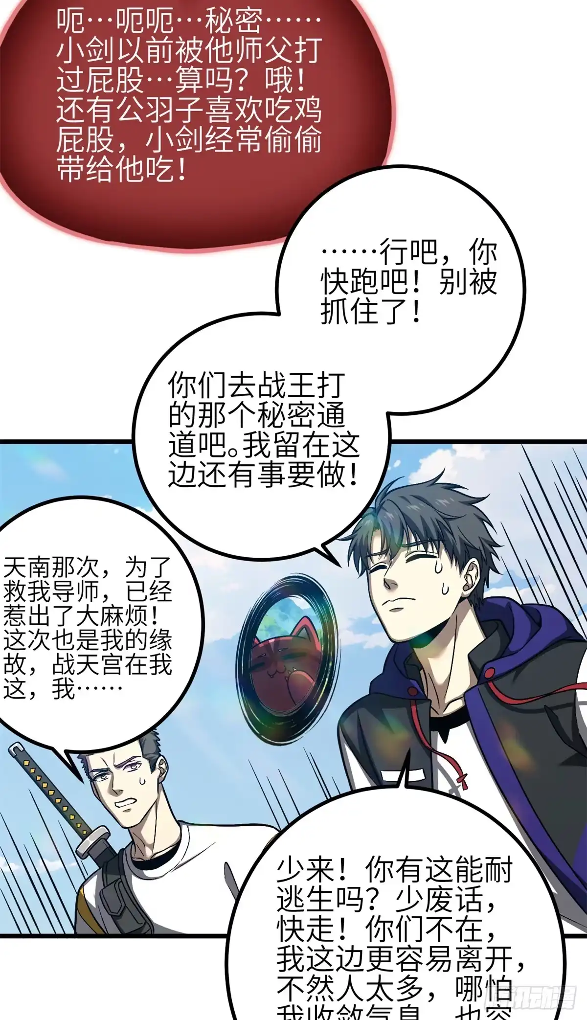 第362话入禁忌海-全球高武-鲜漫文化（第11张）