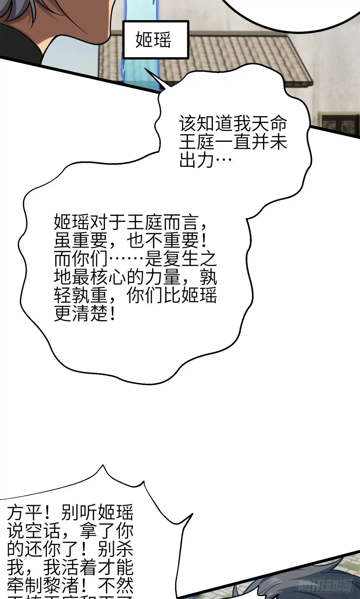 第362话入禁忌海-全球高武-鲜漫文化（第1张）