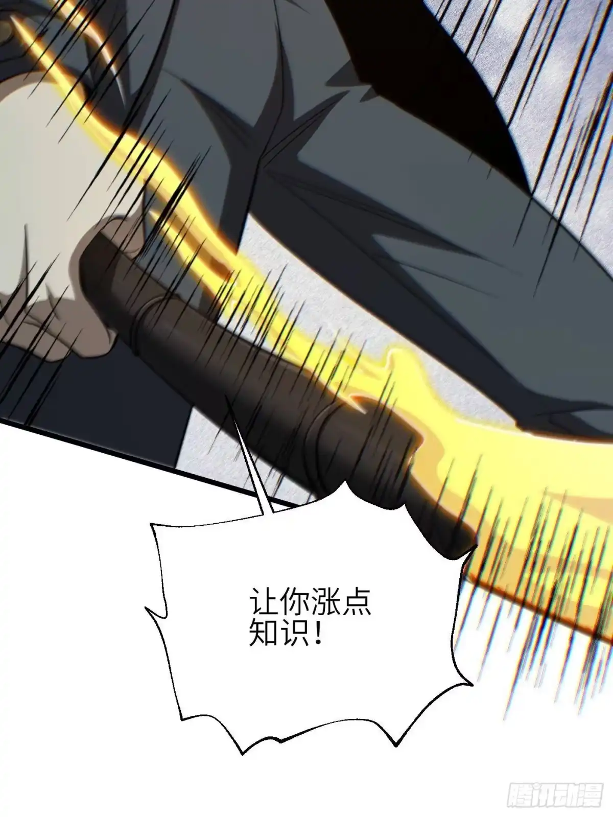 第363话人魔！-全球高武-鲜漫文化（第13张）
