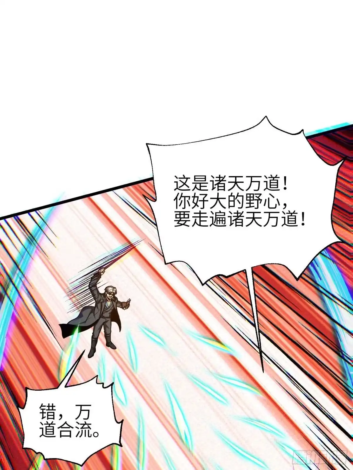 第363话人魔！-全球高武-鲜漫文化（第14张）