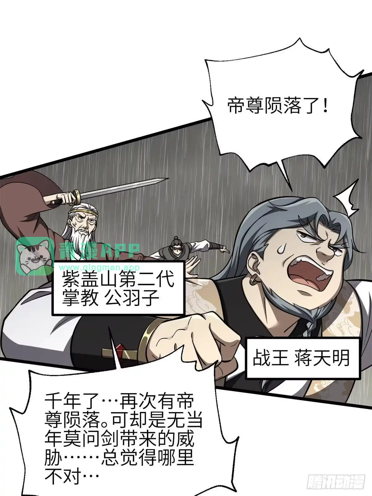 第364话帝战结束-全球高武-鲜漫文化（第5张）