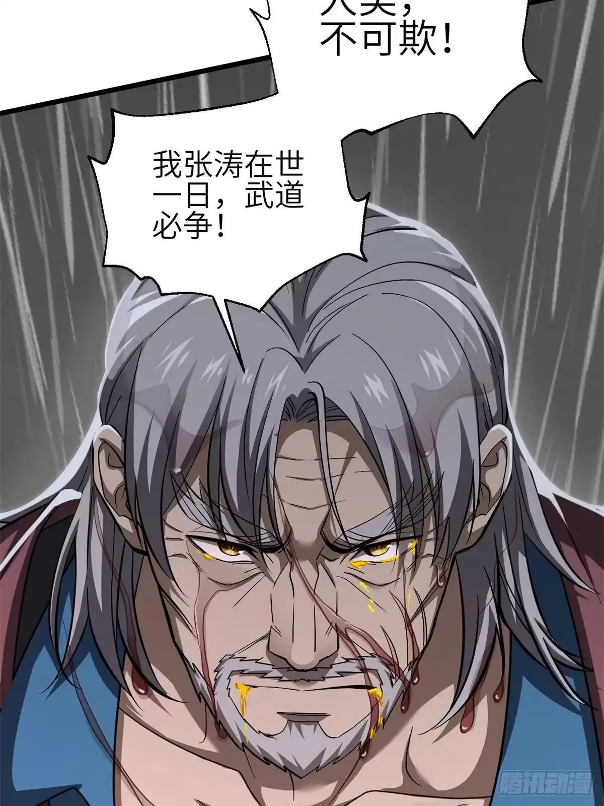 第364话帝战结束-全球高武-鲜漫文化（第8张）