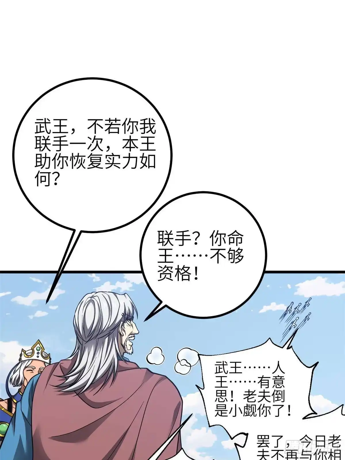 第364话帝战结束-全球高武-鲜漫文化（第11张）