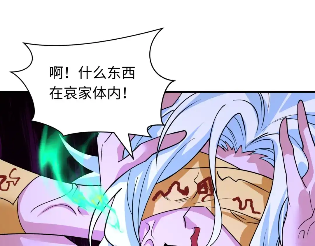 第601话戮神篇-英灵天使！-全球诡异时代-黑白茶（原著）+奇小怪（第19张）