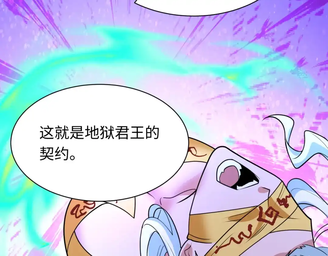 第601话戮神篇-英灵天使！-全球诡异时代-黑白茶（原著）+奇小怪（第22张）