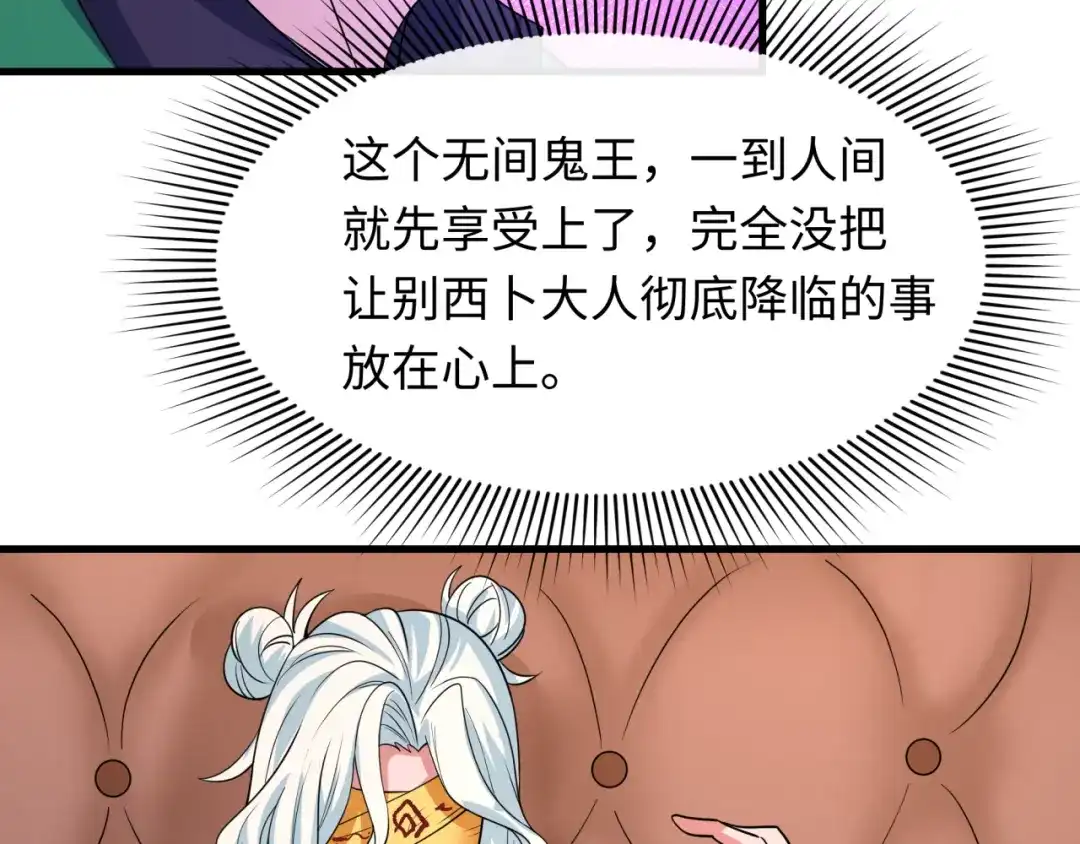 第601话戮神篇-英灵天使！-全球诡异时代-黑白茶（原著）+奇小怪（第9张）