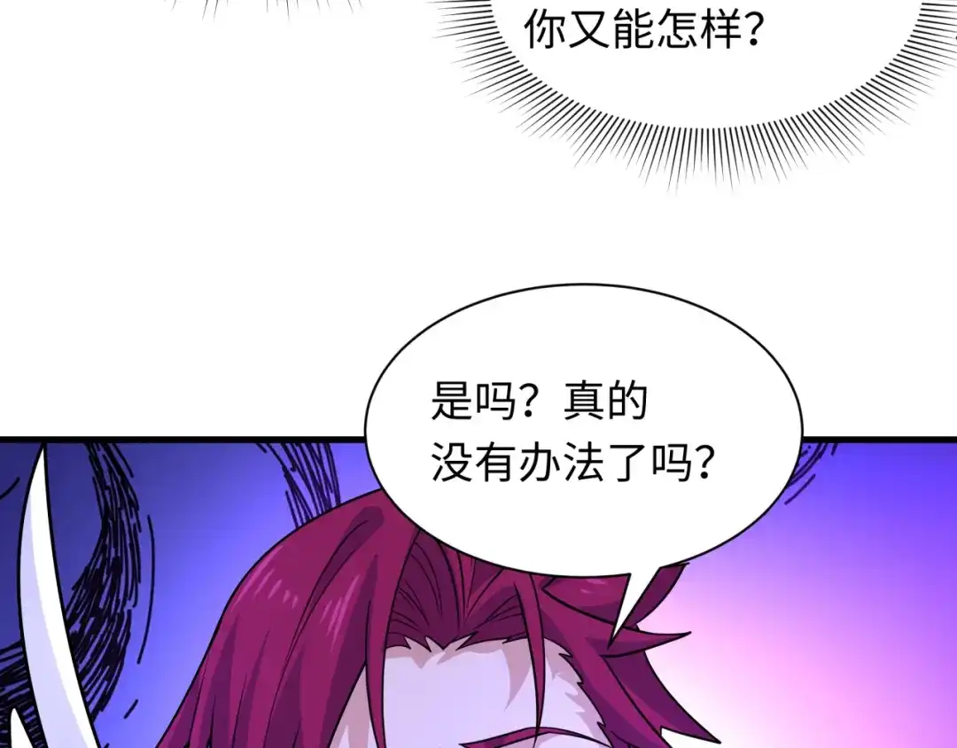 第601话戮神篇-英灵天使！-全球诡异时代-黑白茶（原著）+奇小怪（第13张）