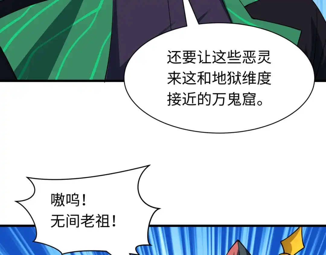 第601话戮神篇-英灵天使！-全球诡异时代-黑白茶（原著）+奇小怪（第39张）