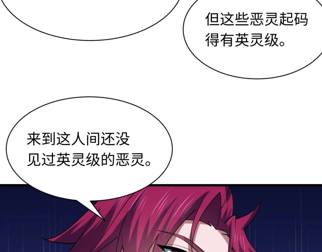 第601话戮神篇-英灵天使！-全球诡异时代-黑白茶（原著）+奇小怪（第37张）