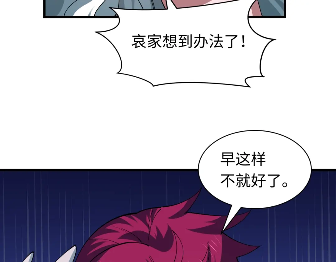 第601话戮神篇-英灵天使！-全球诡异时代-黑白茶（原著）+奇小怪（第30张）
