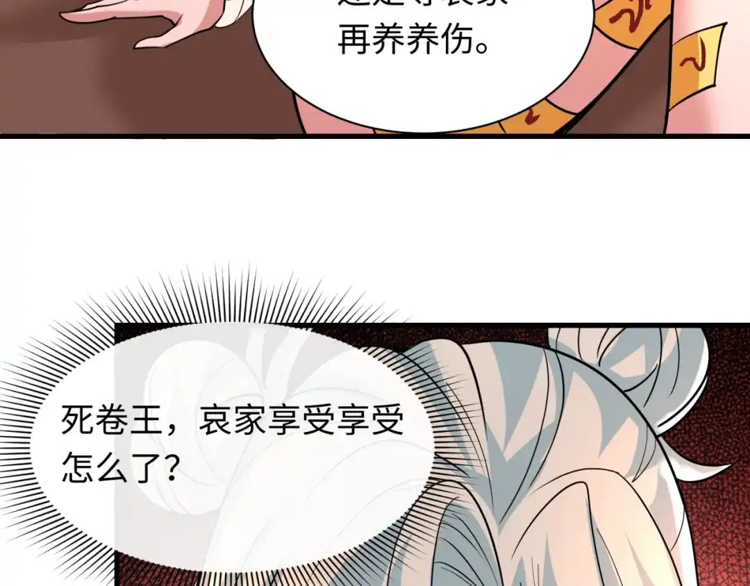 第601话戮神篇-英灵天使！-全球诡异时代-黑白茶（原著）+奇小怪（第11张）
