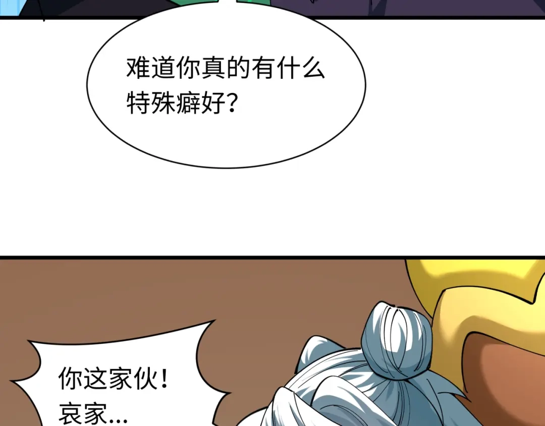 第601话戮神篇-英灵天使！-全球诡异时代-黑白茶（原著）+奇小怪（第32张）