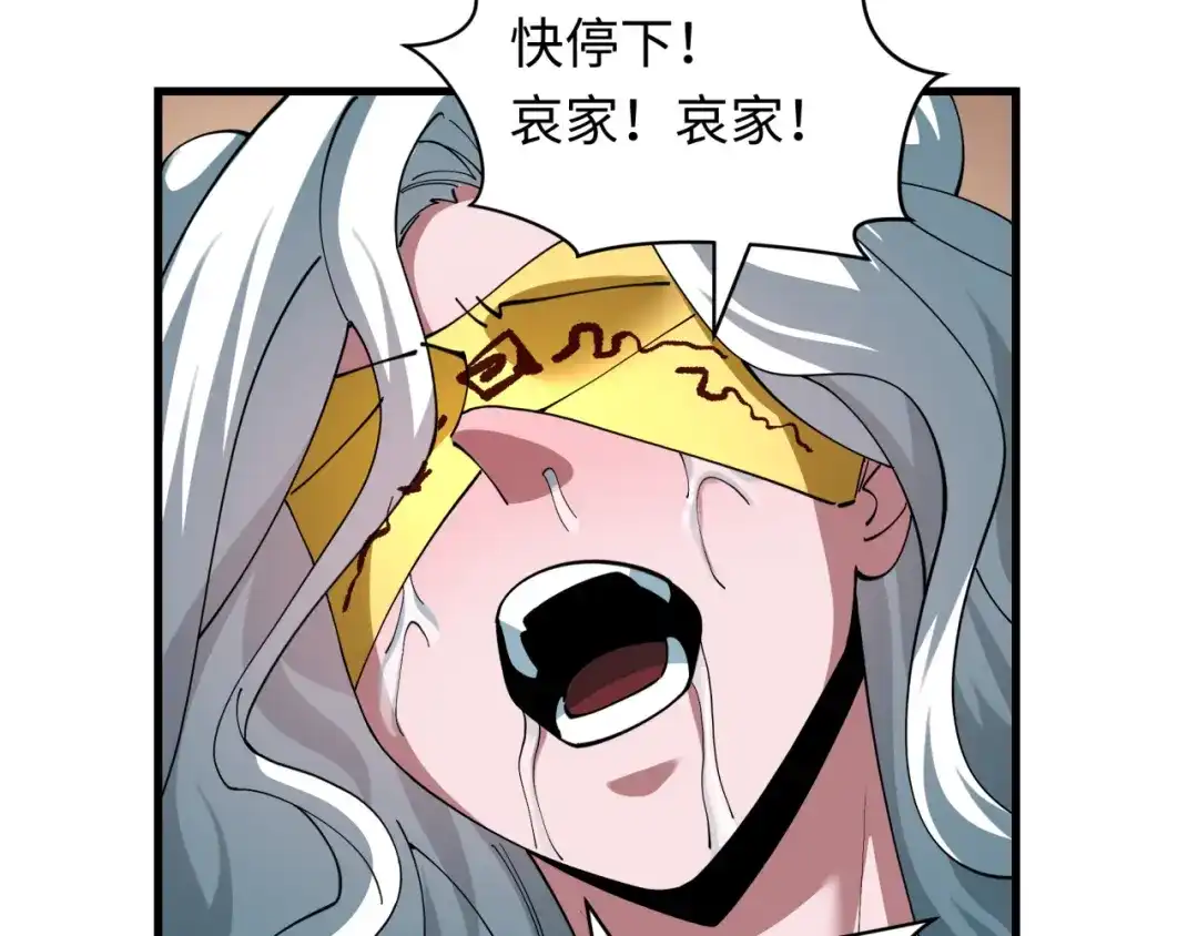 第601话戮神篇-英灵天使！-全球诡异时代-黑白茶（原著）+奇小怪（第29张）