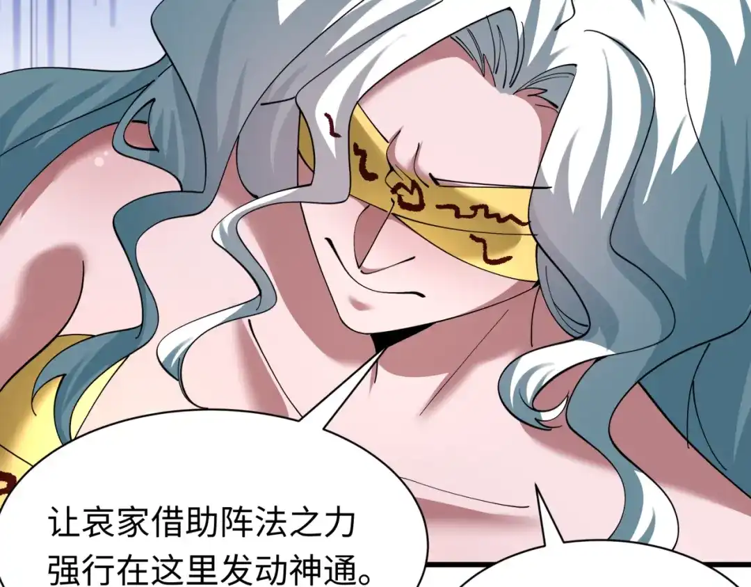 第601话戮神篇-英灵天使！-全球诡异时代-黑白茶（原著）+奇小怪（第36张）