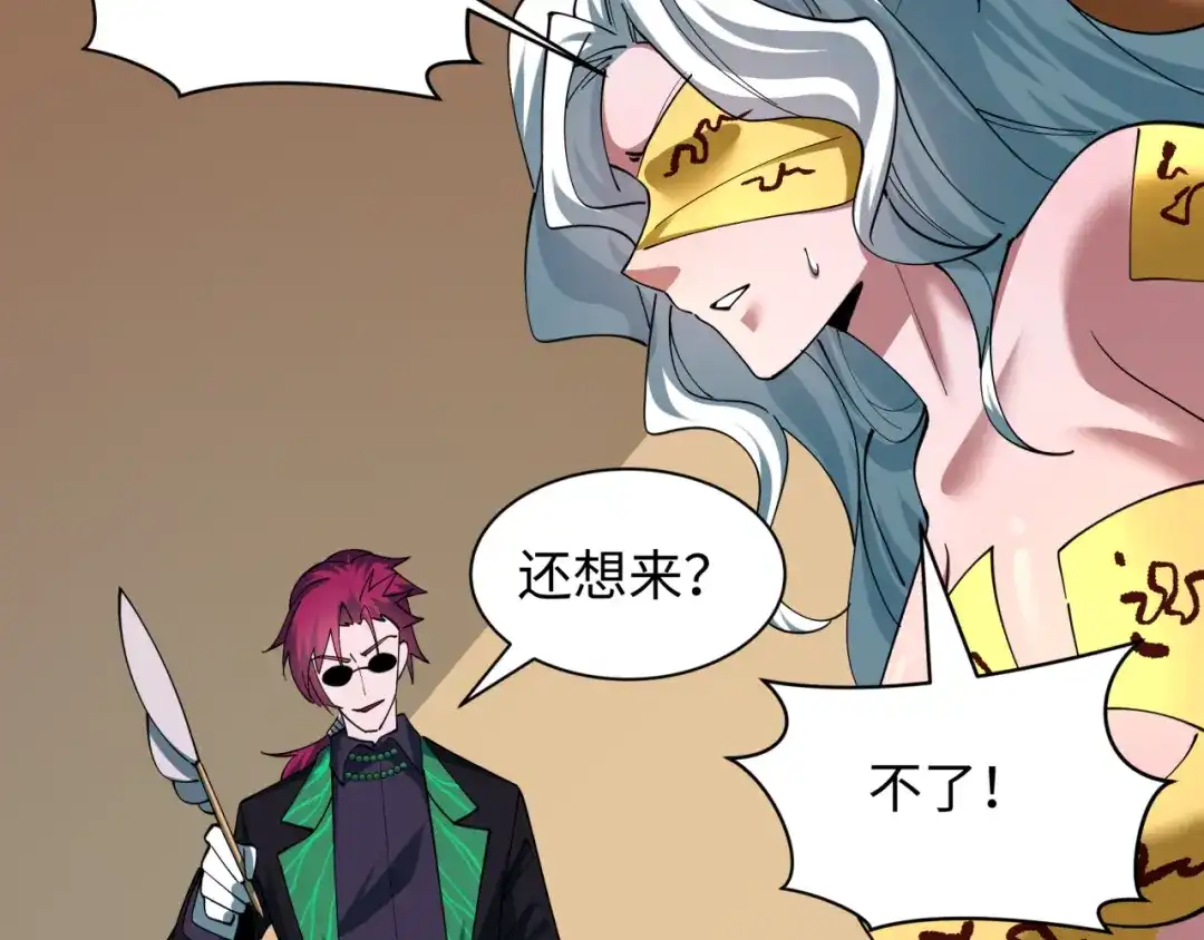 第601话戮神篇-英灵天使！-全球诡异时代-黑白茶（原著）+奇小怪（第33张）