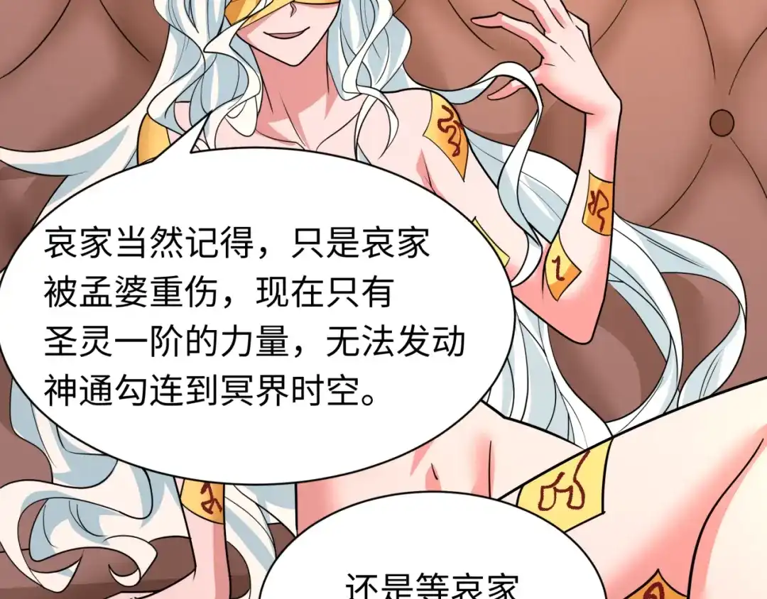 第601话戮神篇-英灵天使！-全球诡异时代-黑白茶（原著）+奇小怪（第10张）