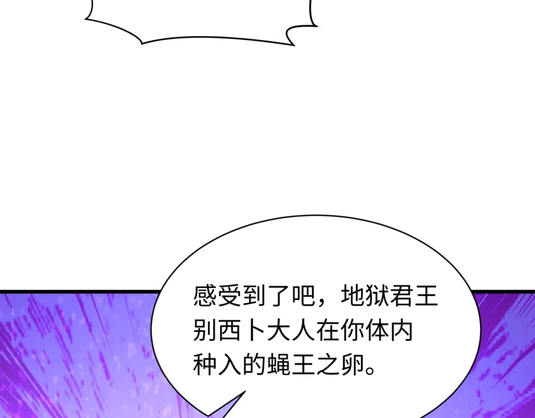 第601话戮神篇-英灵天使！-全球诡异时代-黑白茶（原著）+奇小怪（第21张）