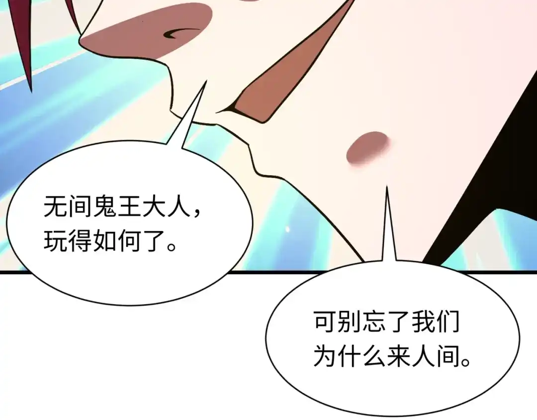 第601话戮神篇-英灵天使！-全球诡异时代-黑白茶（原著）+奇小怪（第7张）
