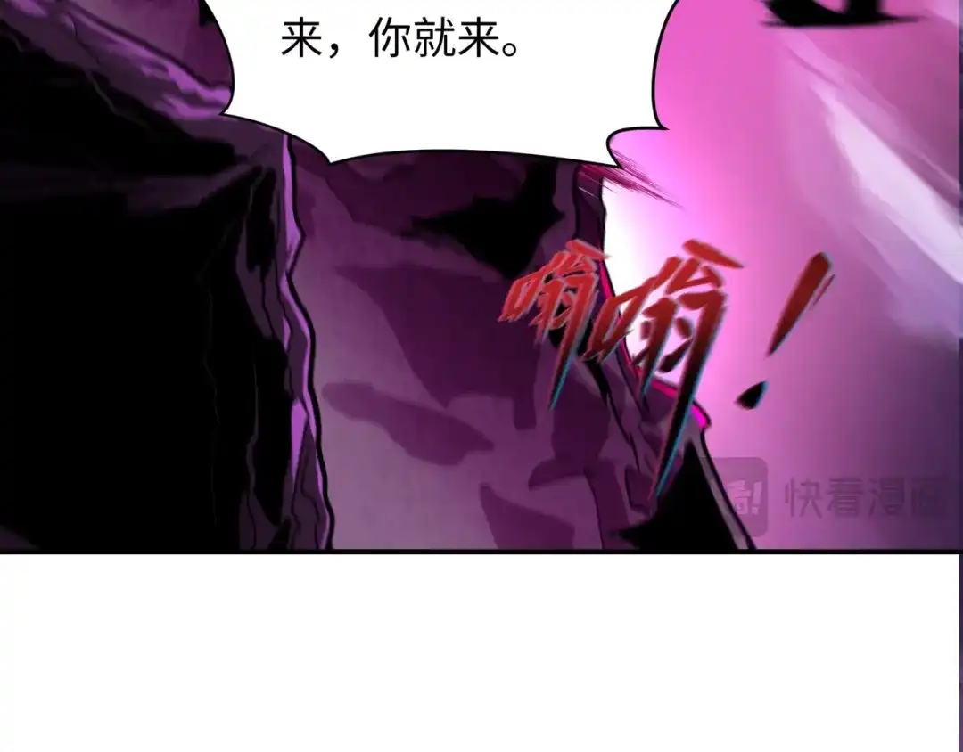 第602话戮神篇-暴走阿幽！-全球诡异时代-黑白茶（原著）+奇小怪（第24张）