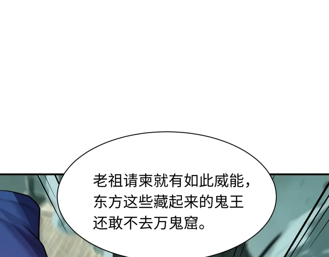 第602话戮神篇-暴走阿幽！-全球诡异时代-黑白茶（原著）+奇小怪（第38张）