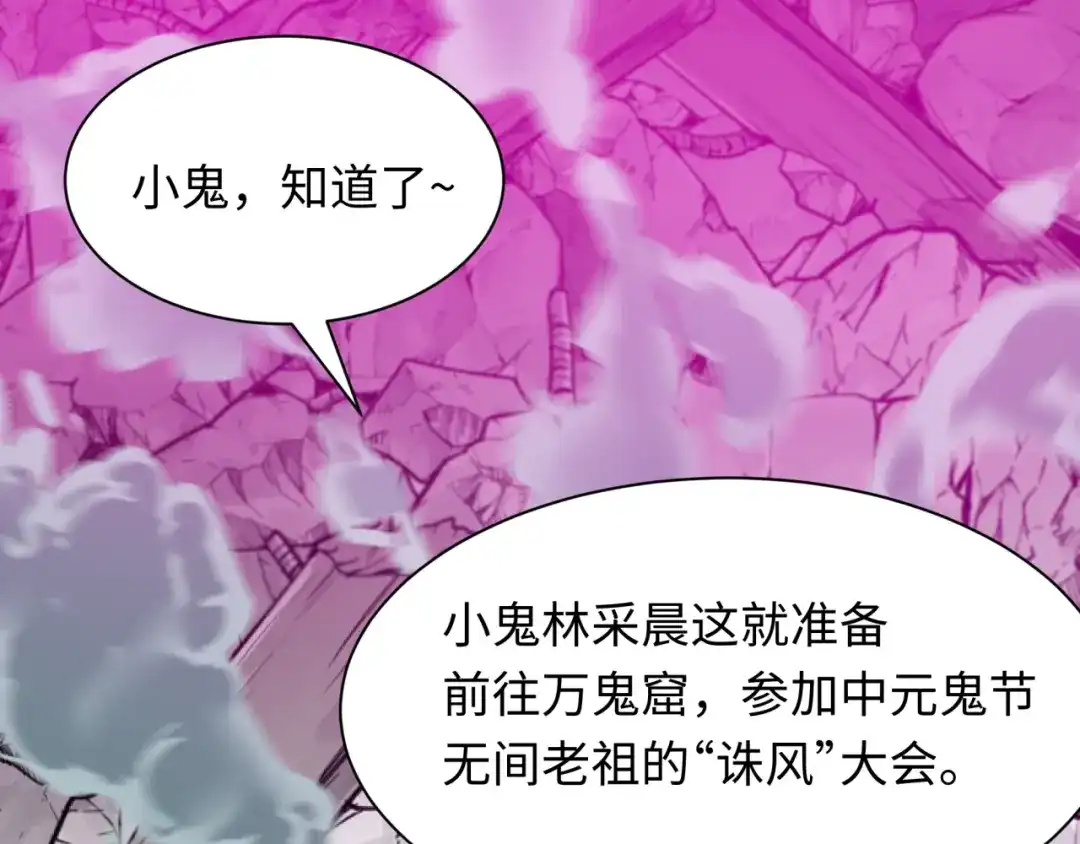 第602话戮神篇-暴走阿幽！-全球诡异时代-黑白茶（原著）+奇小怪（第36张）
