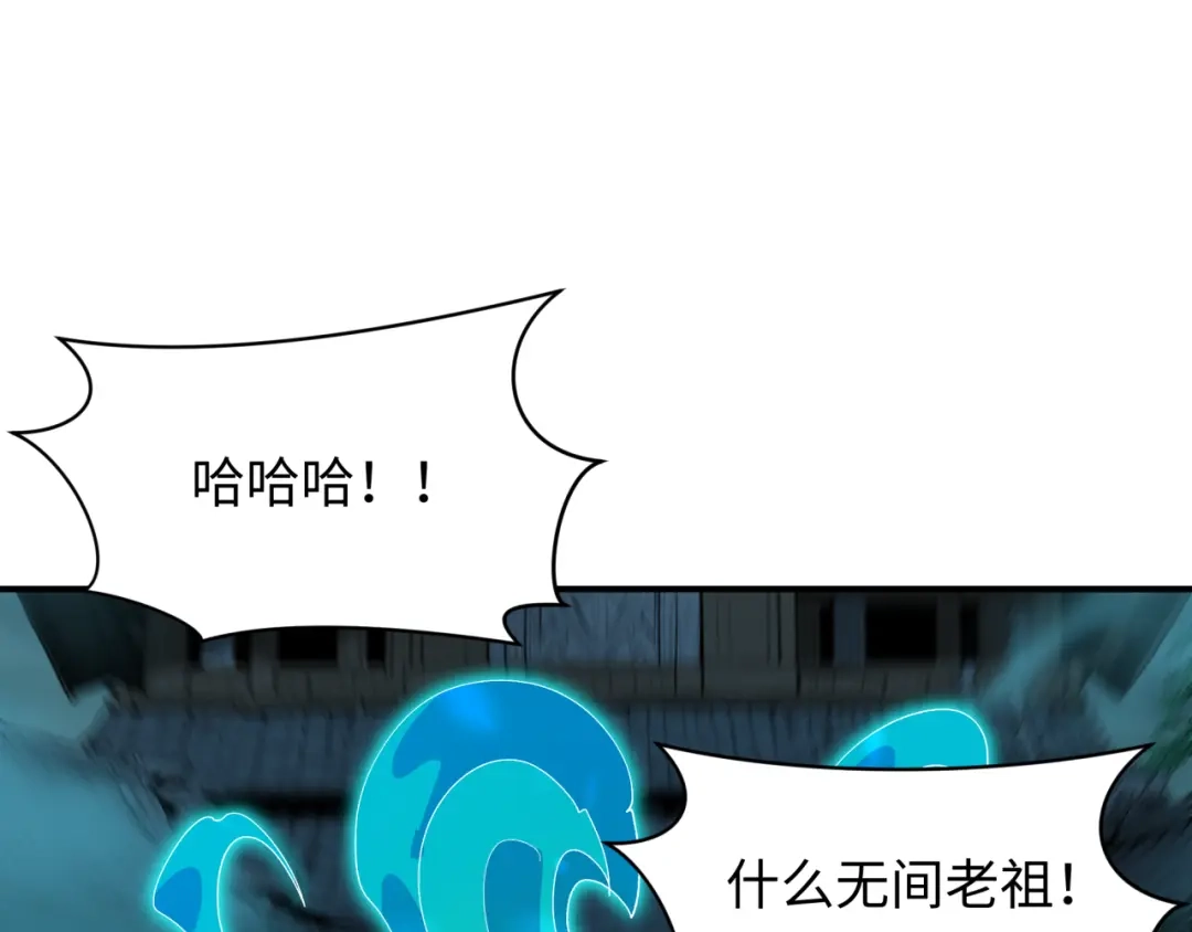 第602话戮神篇-暴走阿幽！-全球诡异时代-黑白茶（原著）+奇小怪（第14张）