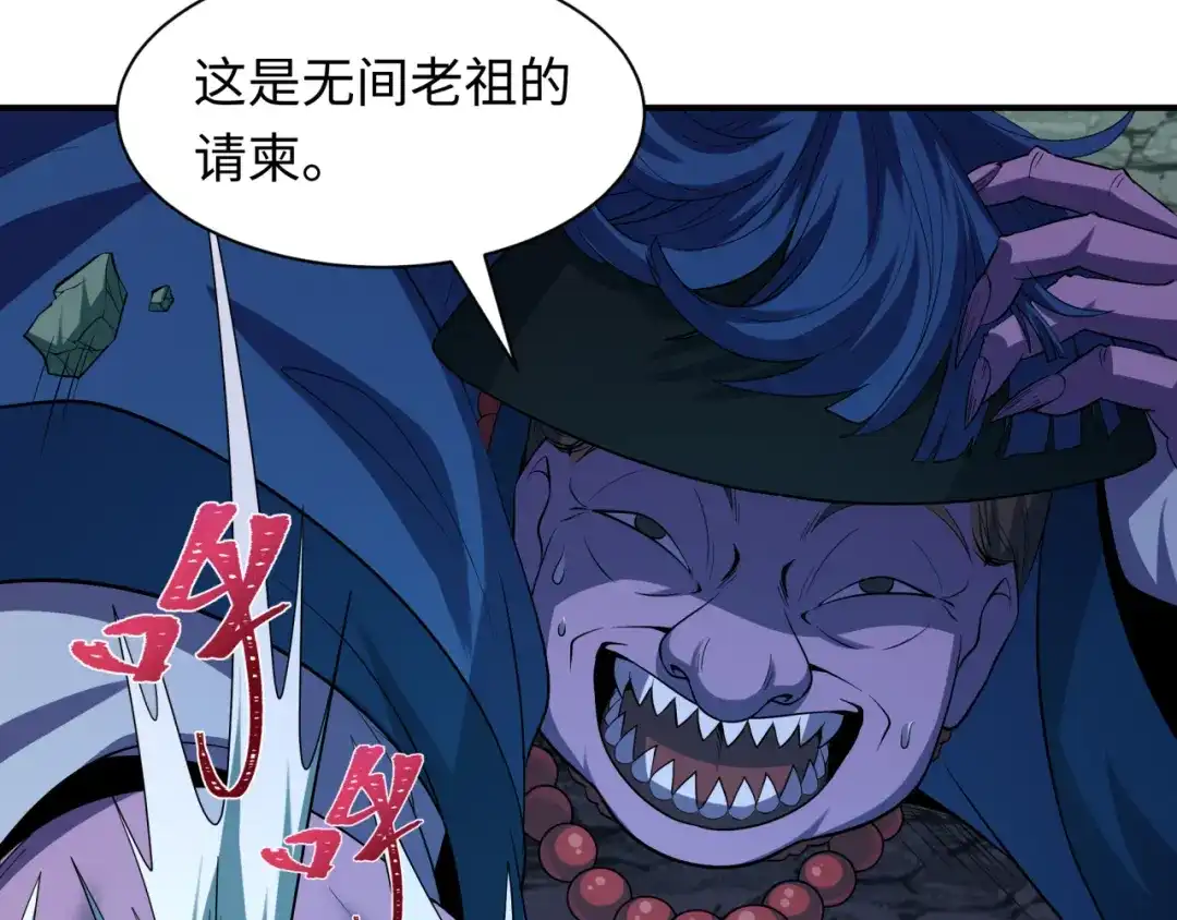 第602话戮神篇-暴走阿幽！-全球诡异时代-黑白茶（原著）+奇小怪（第18张）