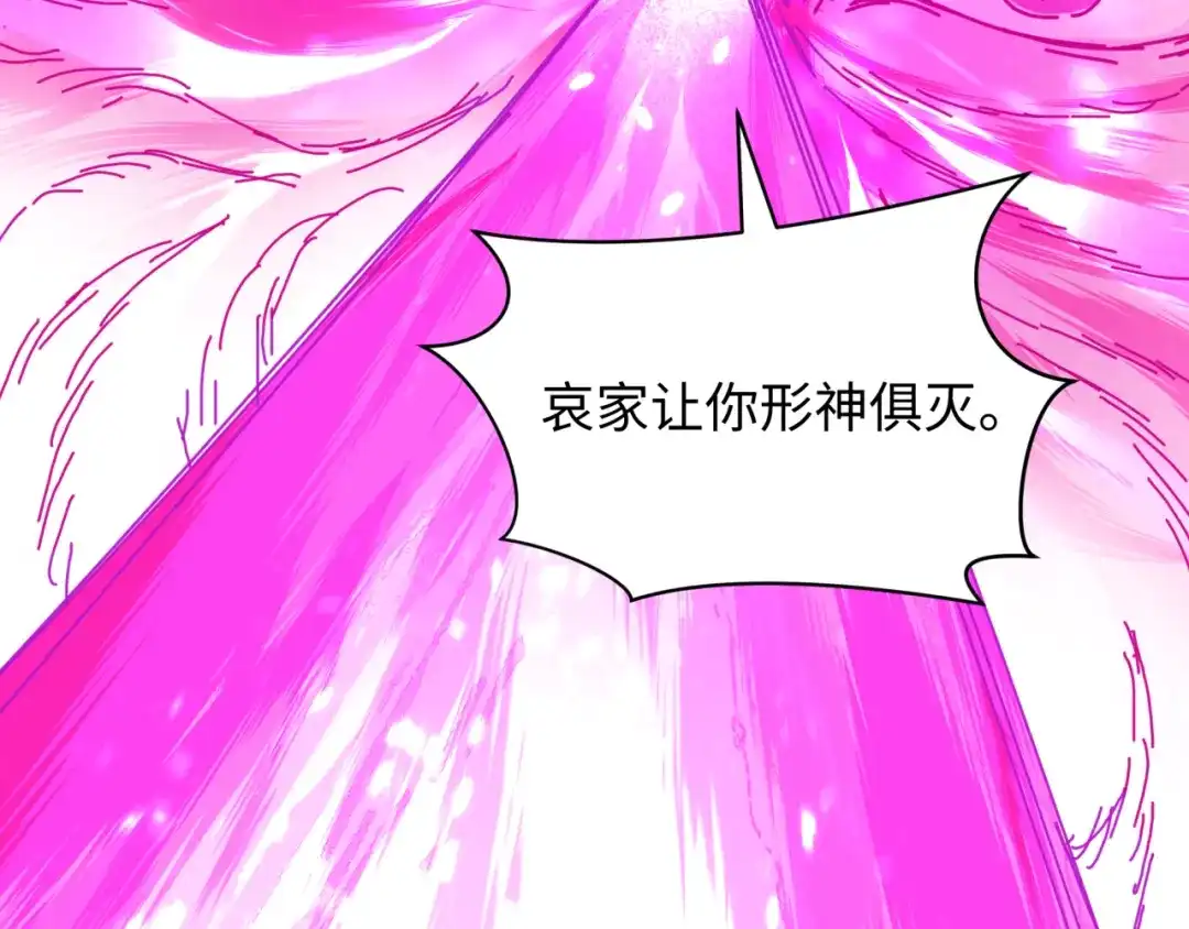 第602话戮神篇-暴走阿幽！-全球诡异时代-黑白茶（原著）+奇小怪（第27张）