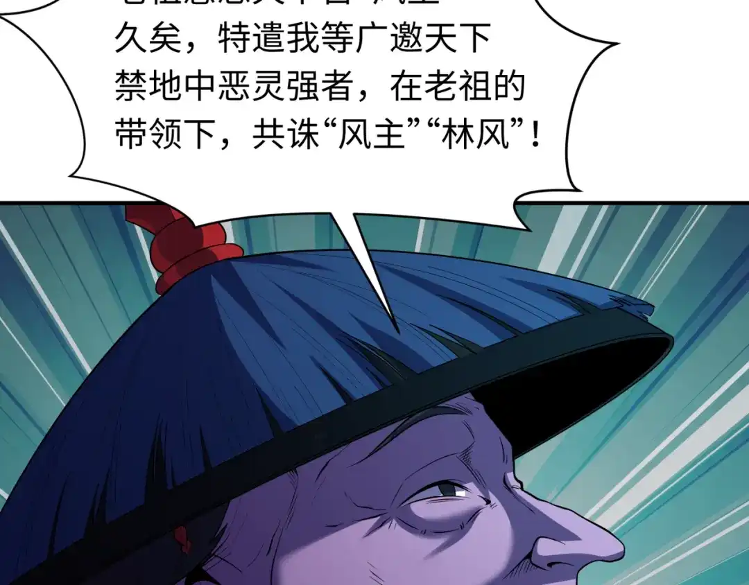 第602话戮神篇-暴走阿幽！-全球诡异时代-黑白茶（原著）+奇小怪（第12张）