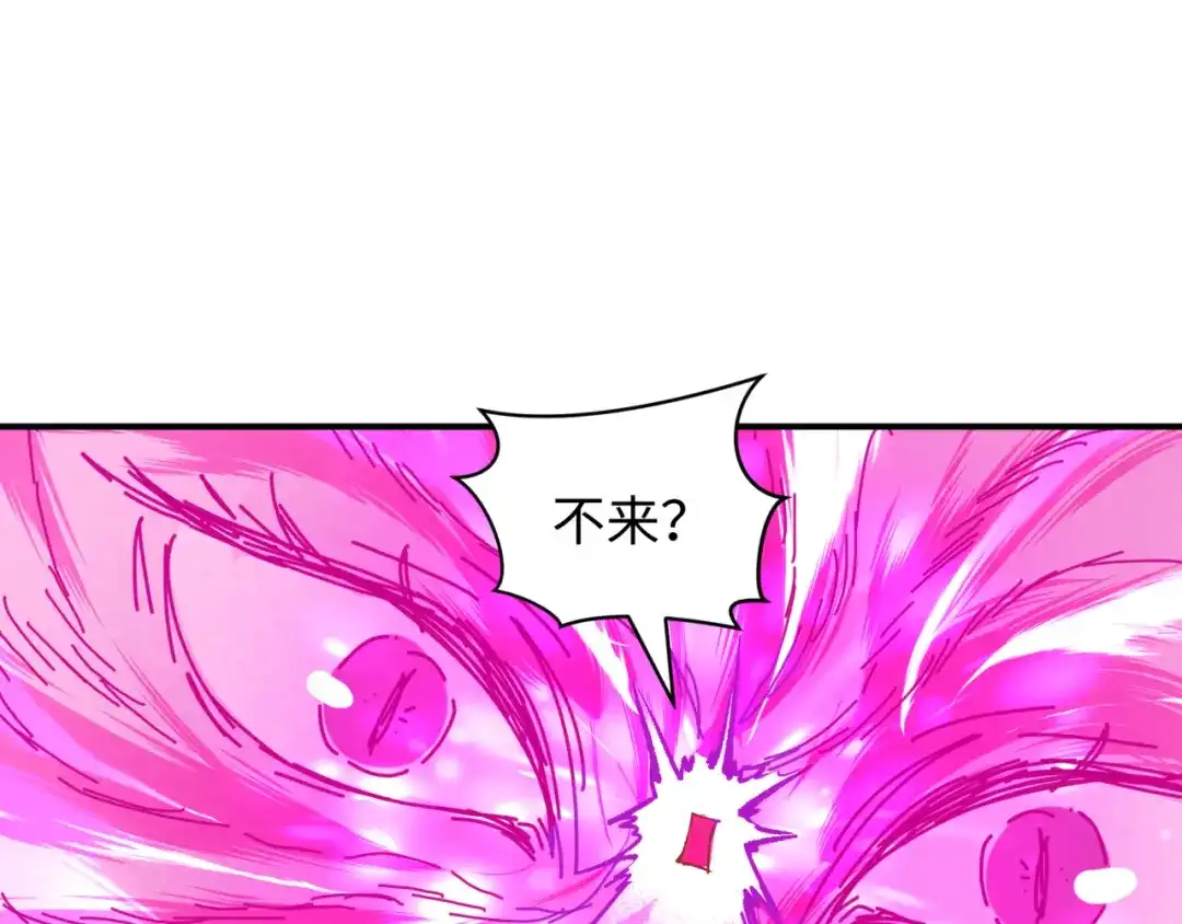 第602话戮神篇-暴走阿幽！-全球诡异时代-黑白茶（原著）+奇小怪（第26张）