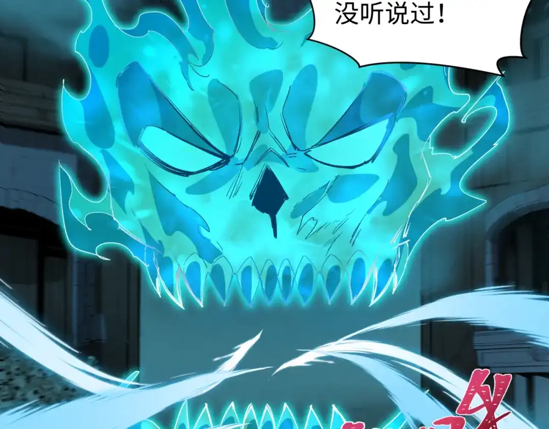 第602话戮神篇-暴走阿幽！-全球诡异时代-黑白茶（原著）+奇小怪（第15张）
