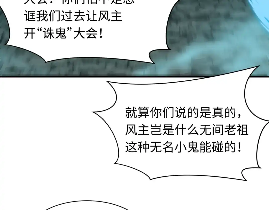 第602话戮神篇-暴走阿幽！-全球诡异时代-黑白茶（原著）+奇小怪（第17张）