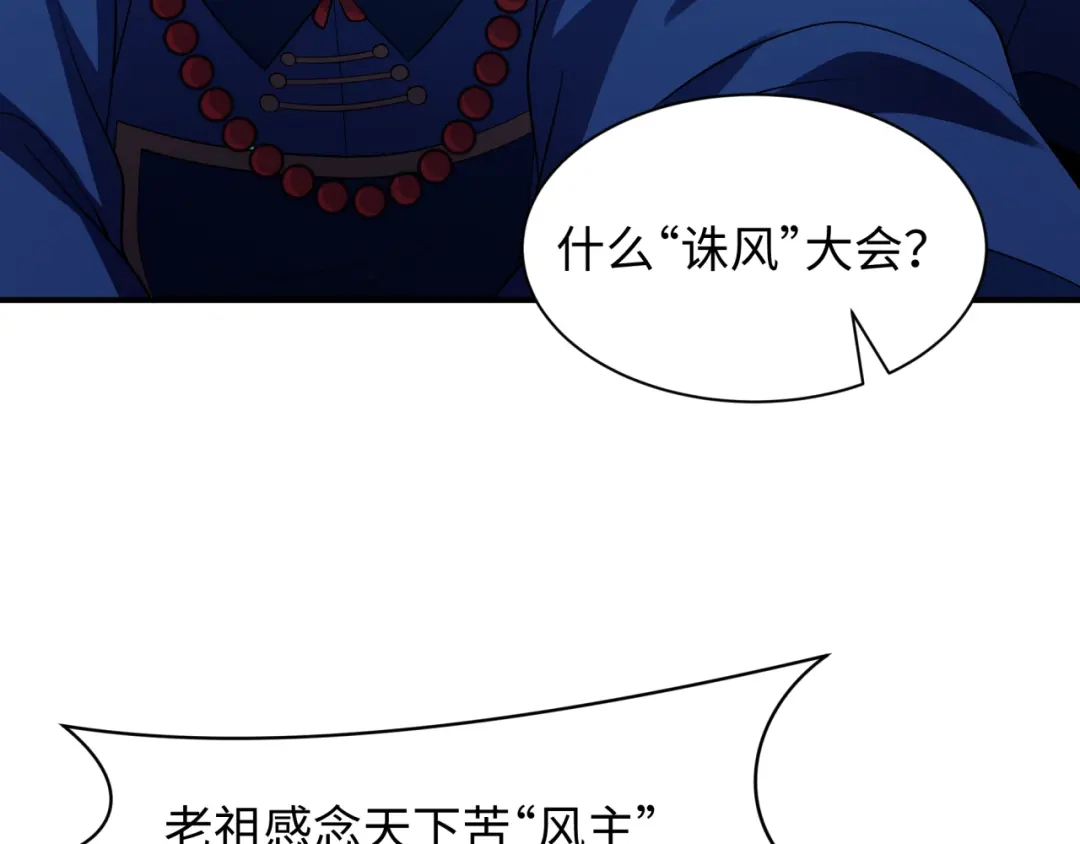 第602话戮神篇-暴走阿幽！-全球诡异时代-黑白茶（原著）+奇小怪（第11张）