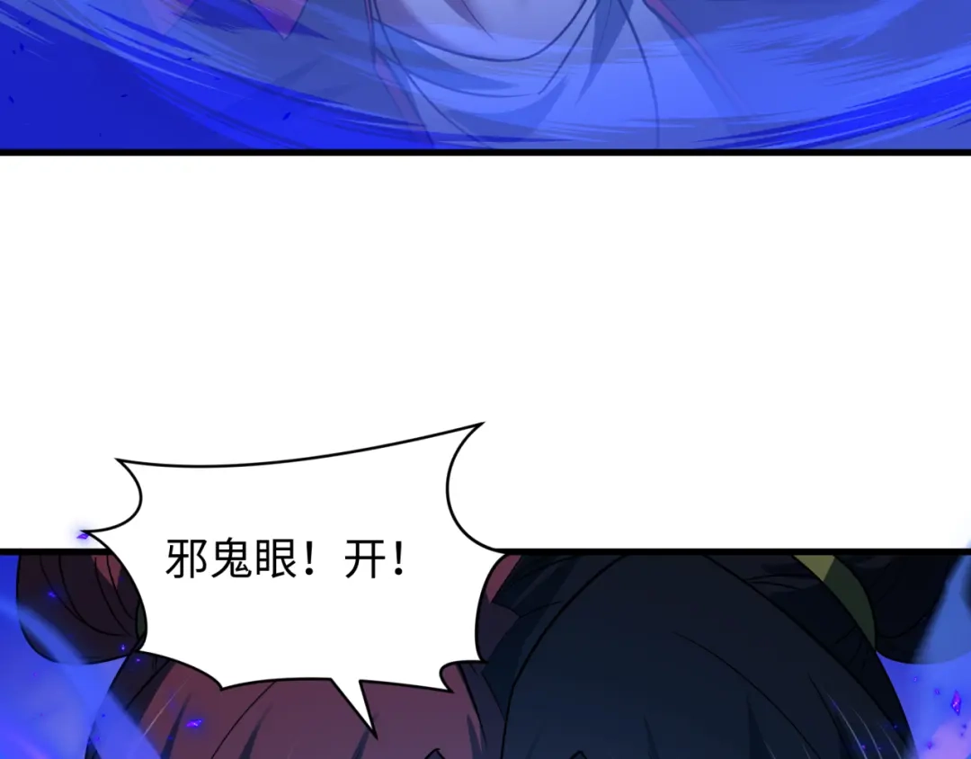 第604话戮神篇-嚣张的阿幽！-全球诡异时代-黑白茶（原著）+奇小怪（第14张）