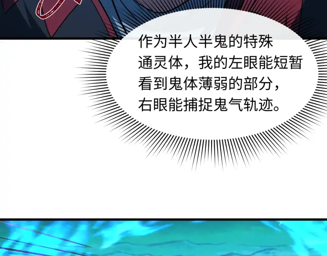 第604话戮神篇-嚣张的阿幽！-全球诡异时代-黑白茶（原著）+奇小怪（第16张）