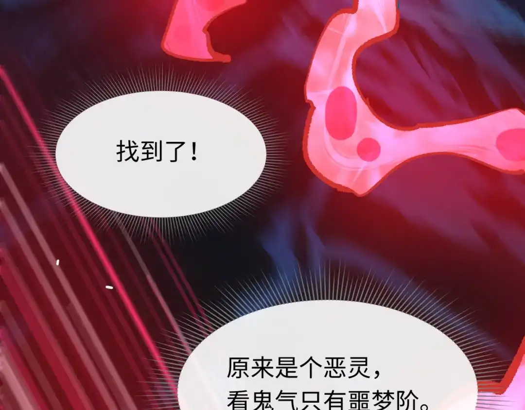 第604话戮神篇-嚣张的阿幽！-全球诡异时代-黑白茶（原著）+奇小怪（第21张）