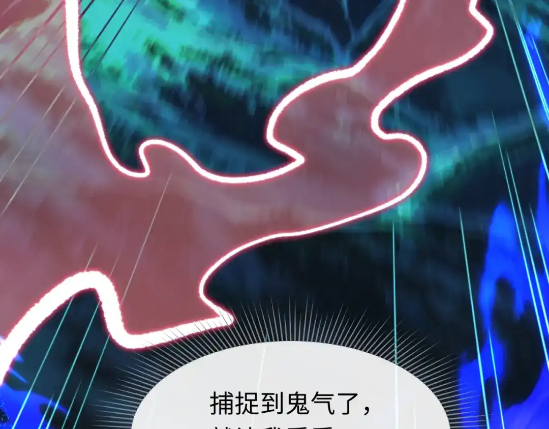 第604话戮神篇-嚣张的阿幽！-全球诡异时代-黑白茶（原著）+奇小怪（第18张）