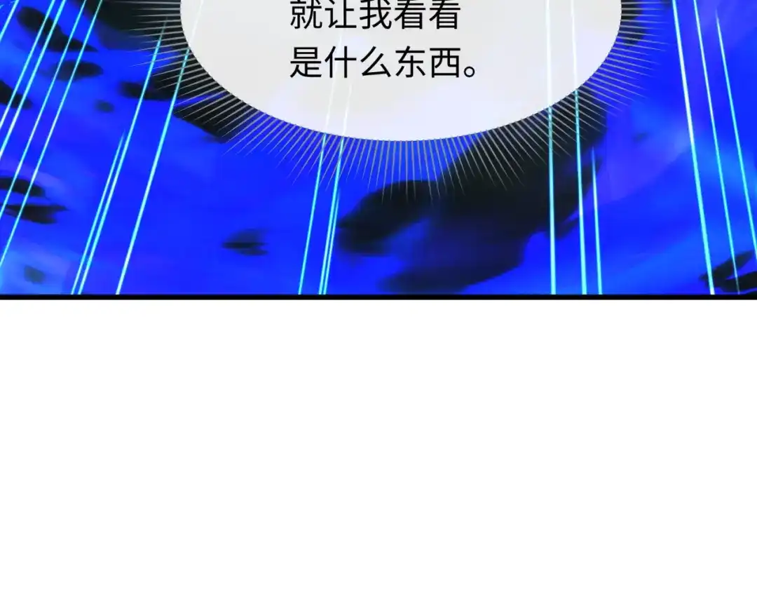 第604话戮神篇-嚣张的阿幽！-全球诡异时代-黑白茶（原著）+奇小怪（第19张）