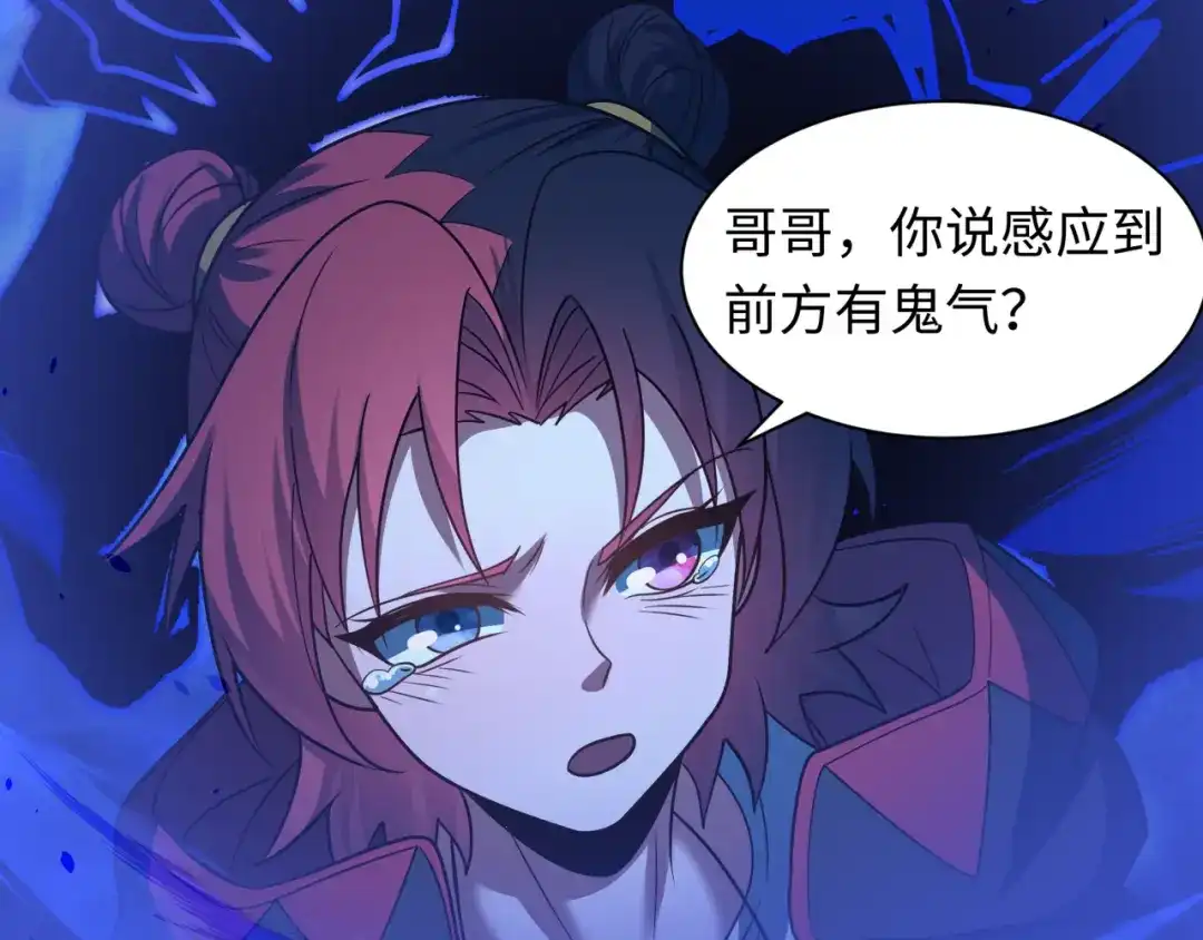 第604话戮神篇-嚣张的阿幽！-全球诡异时代-黑白茶（原著）+奇小怪（第13张）