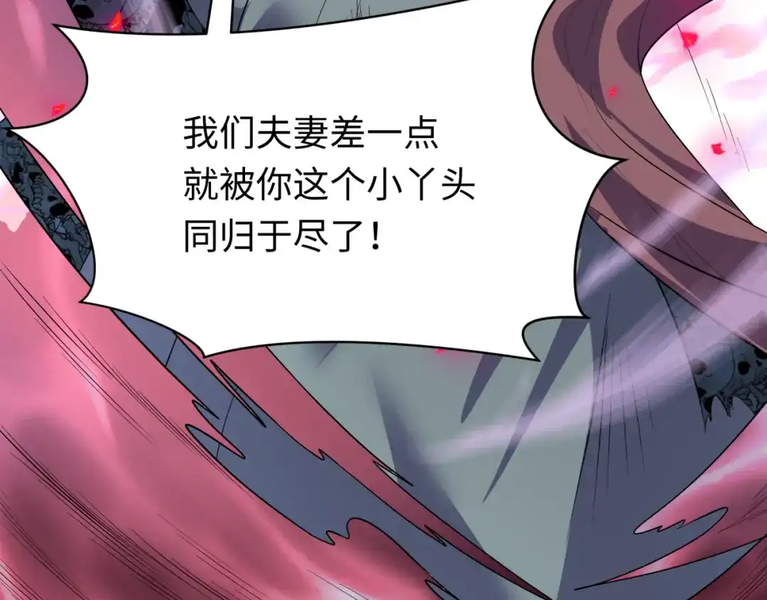 第606话戮神篇-调查“诛风”大会！-全球诡异时代-黑白茶（原著）+奇小怪（第9张）