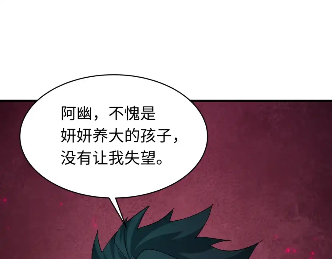 第606话戮神篇-调查“诛风”大会！-全球诡异时代-黑白茶（原著）+奇小怪（第37张）