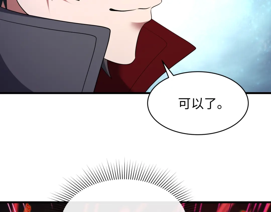 第606话戮神篇-调查“诛风”大会！-全球诡异时代-黑白茶（原著）+奇小怪（第20张）