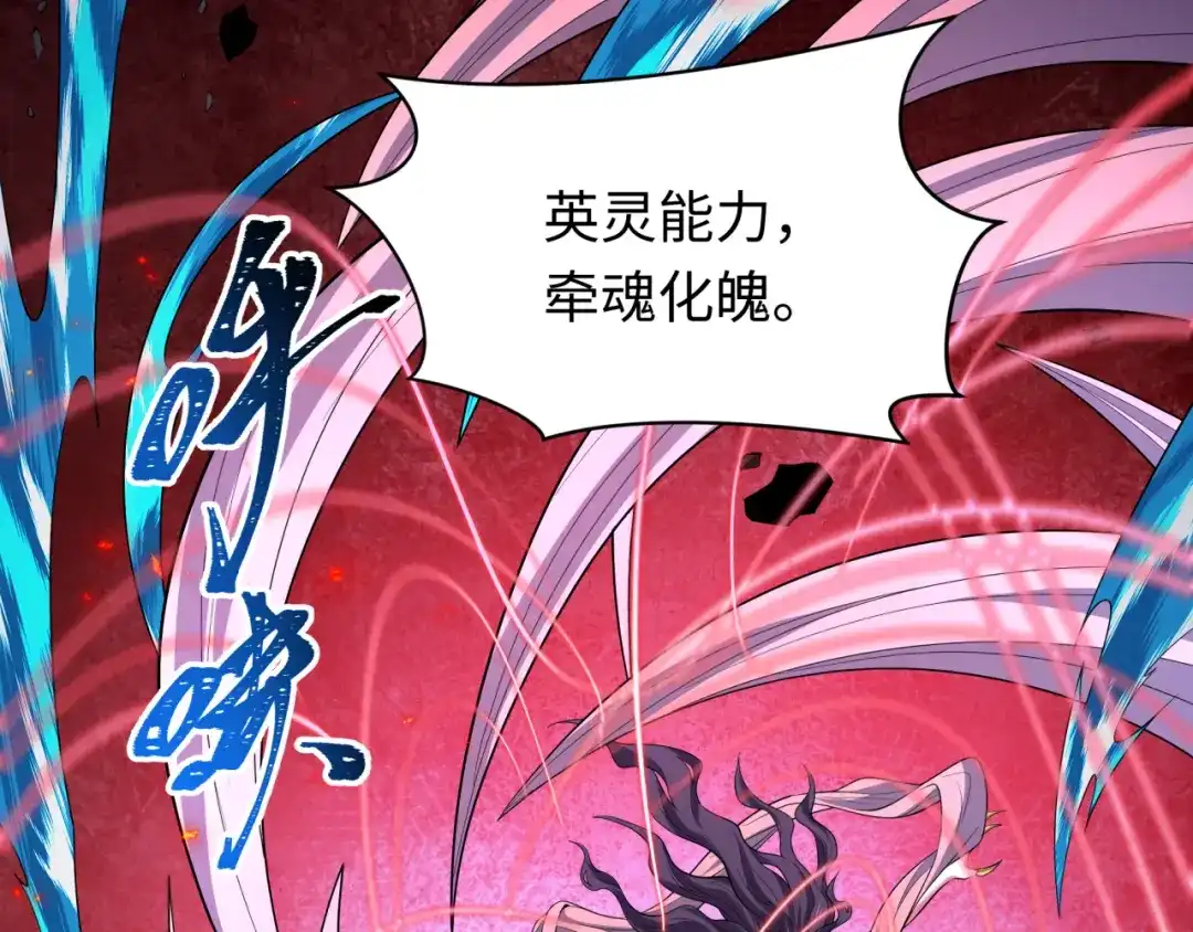 第606话戮神篇-调查“诛风”大会！-全球诡异时代-黑白茶（原著）+奇小怪（第16张）