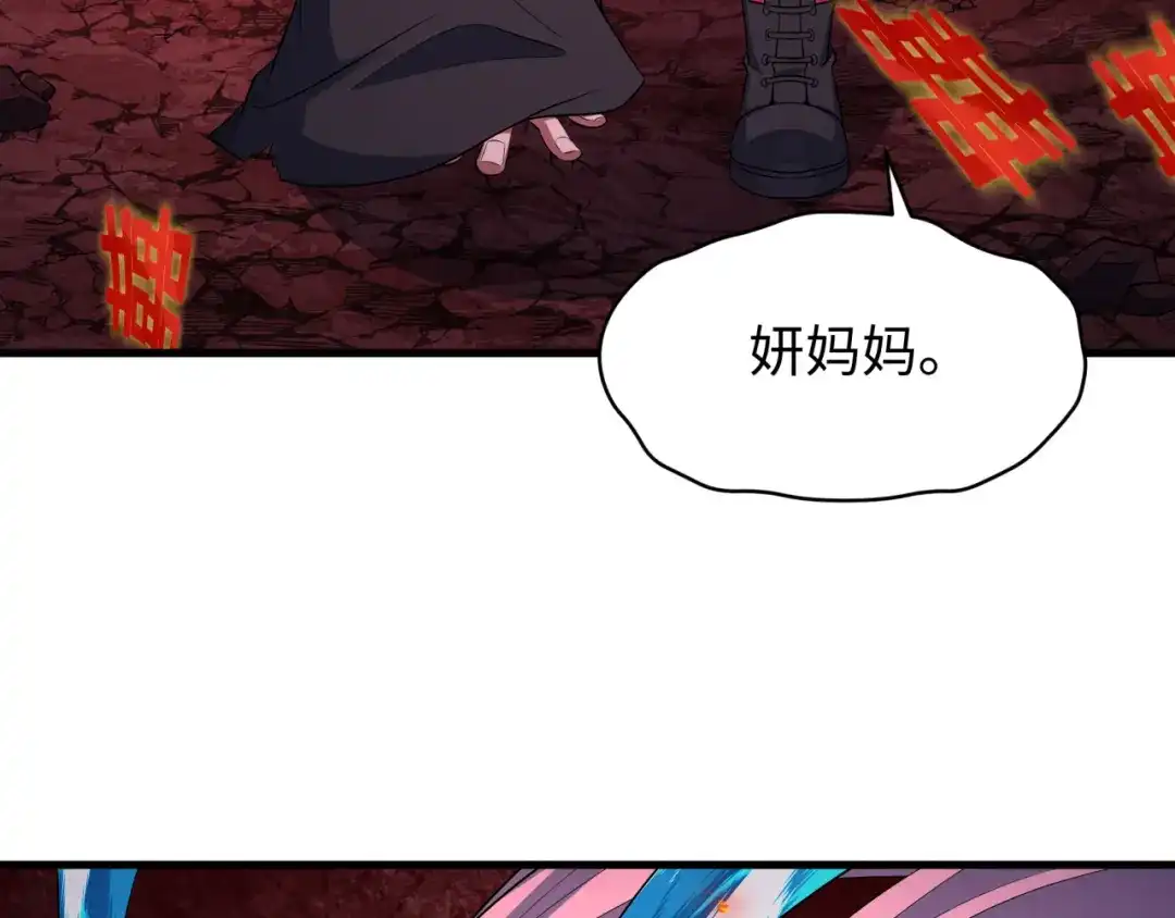 第606话戮神篇-调查“诛风”大会！-全球诡异时代-黑白茶（原著）+奇小怪（第15张）
