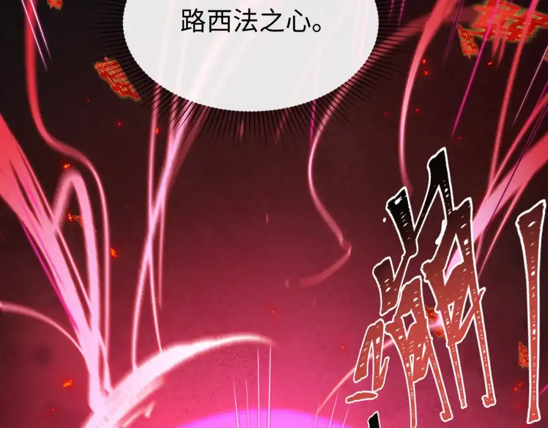 第606话戮神篇-调查“诛风”大会！-全球诡异时代-黑白茶（原著）+奇小怪（第21张）