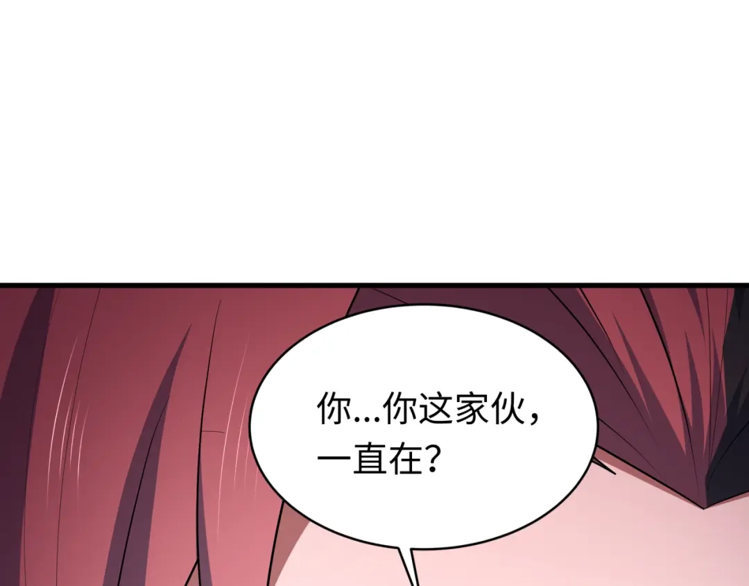 第606话戮神篇-调查“诛风”大会！-全球诡异时代-黑白茶（原著）+奇小怪（第31张）